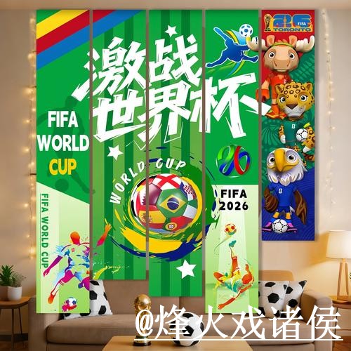 世界杯揭幕战外围平台整理，常见问题和备用入口说明