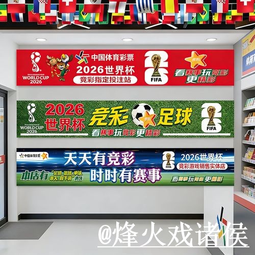 2026世界杯盘口竞猜平台经验分享，使用体验和平台稳定别忽略