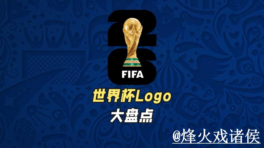 世界杯官方入口使用指南，真假辨别和最新地址参考